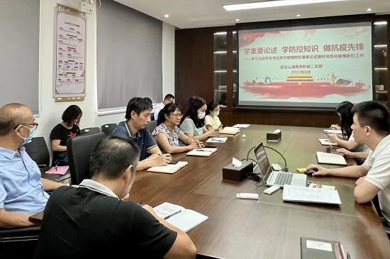 學重要論述 學防控知識 做抗疫先鋒——白云山潘高壽職能二支部開展疫情防控專題學習暨主題黨日活動.jpg